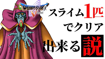 تحميل ドラクエ5実況
