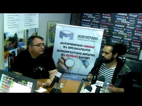 გადაცემა \"მეგაფონი\"