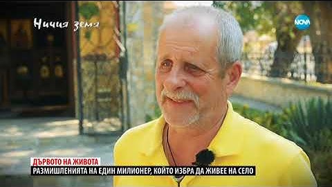 "Ничия земя" - ТКЗС „Кефа на шефа” (19.10.2019)