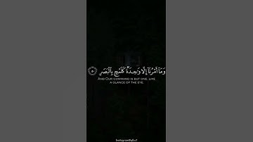 تلاوة خاشعة من سورة القمر بصوت الشيخ  محمد صديق المنشاوي رحمه الله