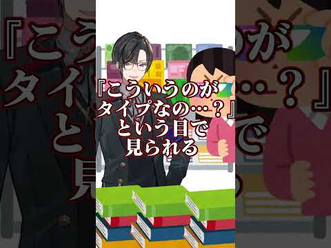 腐男子がガチで経験したあるある #shorts