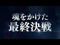 【映画DB】映画「銀魂 THE FINAL」予告編(声の出演:杉田智和、阪口大助 、釘宮理恵 )