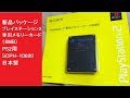 新品パッケージ　プレイステーション２専用メモリーカード（8MB)　SCPH-10020　PS2用メモカ　日本製