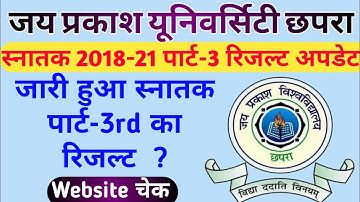 JPU 2018-21 Part-3rd Result Update | JPU Part-3rd Result | जारी हुआ स्नातक पार्ट-3rd का रिजल्ट ?