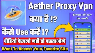 Aether Proxy Vpn || Aether Proxy Vpn Kaise Use Kare || How To Use Aether Proxy || Aether Proxy App screenshot 5