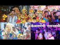      ram navami palkhi  kokan palkhi  kelavane  raigad  ram mandir