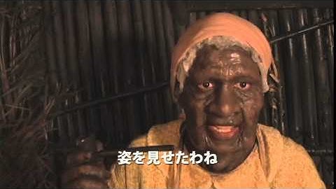 映画『デス・マングローヴ ゾンビ沼』予告編―ロドリゴ・アラガォン監督［ホラー通信］