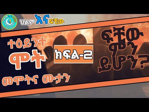 ቪዲዮ: የወንዙ እና የደን ህልም ምንድነው?