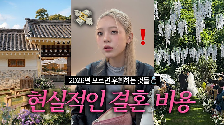 본격 결혼준비 브이로그 ep.1💍 야외웨딩 낭만과 현실💒 웨딩홀 투어, 스몰웨딩 현실 비용, 웨딩 베뉴 투어 vlog
