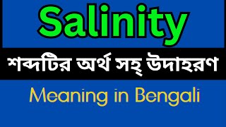 Salinity Meaning In Bengali /Salinity mane ki