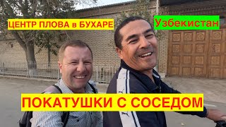 видео: ЦЕНТР ПЛОВА В БУХАРЕ. КАК ДЕЛАЮТ ДОМАШНИЕ МАНТЫ В УЗБЕКИСТАНЕ. Узбекистан 2023. Бухара 2023. картинка: ЦЕНТР ПЛОВА В БУХАРЕ. КАК ДЕЛАЮТ ДОМАШНИЕ МАНТЫ В УЗБЕКИСТАНЕ. Узбекистан 2023. Бухара 2023.