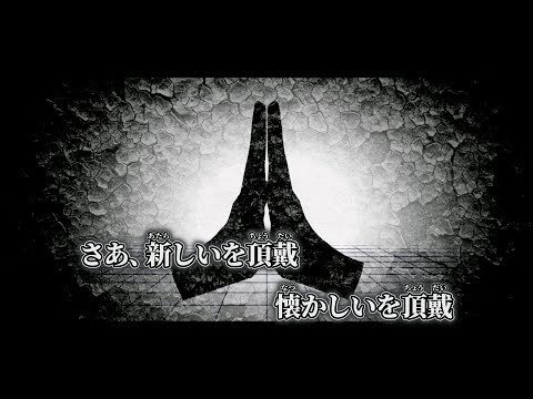 【ニコカラ】ファシネイター ／ MARETU off vocal 修正