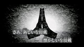 ニコカラファシネイター Maretu Off Vocal 修正