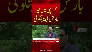 Heavy Rain Forecast for Karachi | Pleasant Weather Expected| Hum News | Pakistan