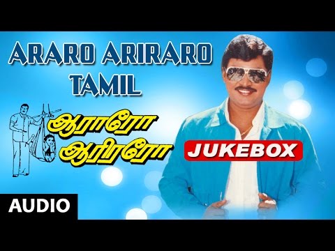 Aararo Aariraro Tamil Movie Songs Jukebox  K Bhagyaraj Bhanupriya  Tamil Old Songs