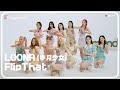 Capture de la vidéo 本月少女_Flip That/이달의소녀(Loona)_Flip That/ Kpop 4K Live