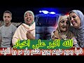 عتقوالروح غطيح ناضت المرايشة بين مريم وعكوزتها وهاشنودارت نادية من ورا اللايف التعليمات جاتهم صادمة 