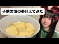 卵豆腐をボウルいっぱい食べたいんですよ!!