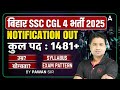 BSSC CGL 4 Vacancy 2025 | Bihar SSC CGL 4 Vacancy 2025 | Bihar SSC CGL 4 Notification 2025