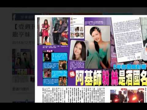【壹週刊】金錢援助5年 阿基師的粉絲曾是龍亨妹 HD