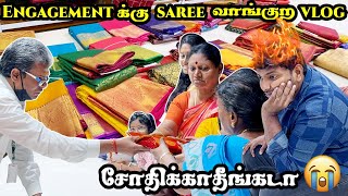 Engagementக்கு Saree வாங்குற Vlog | சாவு பயத்தை காட்டிட்டாங்க பரமா | Muralis Vlog | Marriage Epi - 1 by Murali's Vlog 382 views 1 month ago 12 minutes, 27 seconds