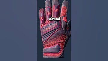 🔥ЭТИ ПЕРЧАТКИ СТОЯТ, как НОВАЯ ТАЧКА в CS 2 #cs2 #кс2 #csgo