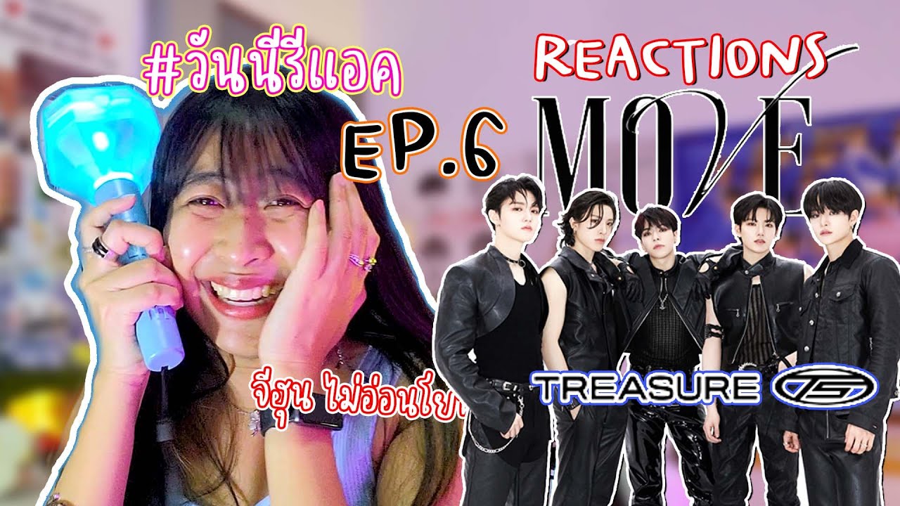 #วันนีรีแอค | Ep.6 อ่อนโยนกันหน่อยได้ไหมพวกนาย | Reaction T5 - " MOVE "