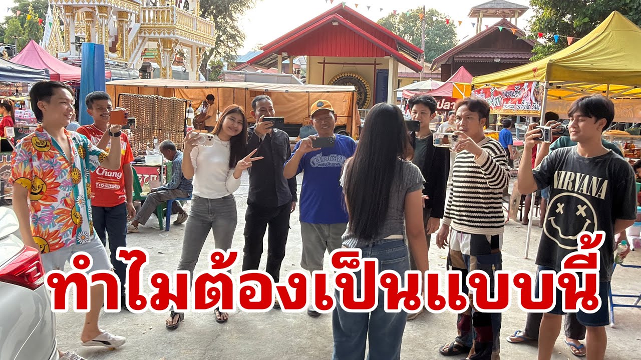 เรื่องแบบนี้มันเกิดขึ้นได้ยังไง#อุ๋งอิ๋งเพชรบ้านแพง 