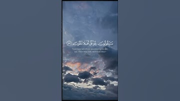 سورة المؤمنون الآيات 83__89 | قل لمن الأرض ومن فيها | بصوت الشيخ ياسر الدوسري #quran