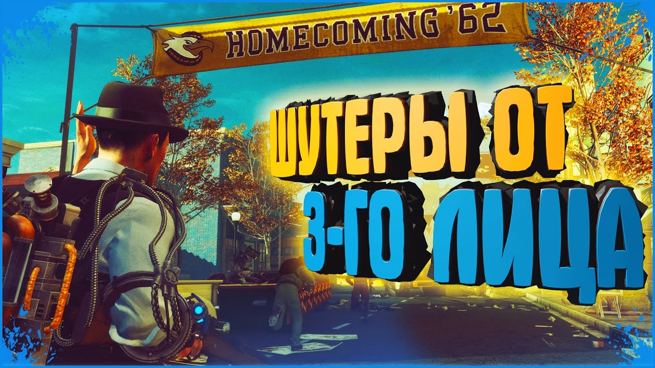 ТОП 10 ИГРЫ ДЛЯ СЛАБЫХ ПК ( ШУТЕРЫ от 3 го ЛИЦА) 2016 #36 - YouTube