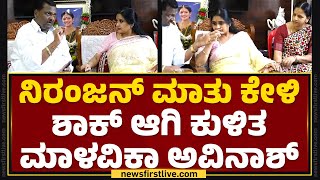 Neha Hiremath ತಾಯಿ ಕೈ ಹಿಡಿದು ಸಾಂತ್ವನ ಹೇಳಿದ Malavika Avinash |Neha Hiremath House |@newsfirstkannada