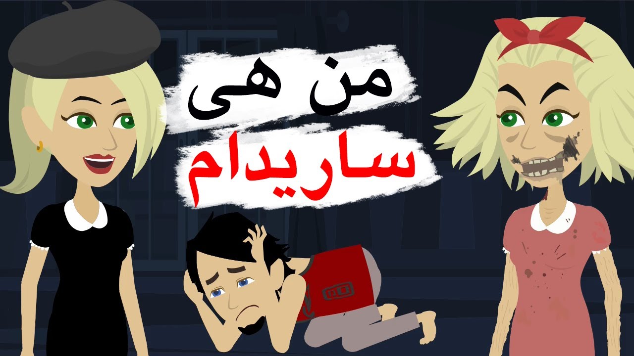 تحولت من اجمل بنت لابشع بنت فى العالم حكاية عربية Youtube 