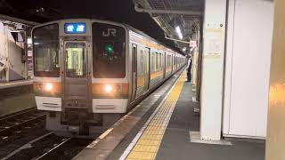 東海道線 最終列車 快速静岡行き 211系+313系