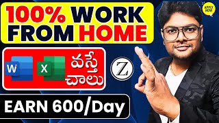 MS Office Job 😍 | Best Work From Home Job 2024 | Online Jobs At Home  Latest Jobs For Freshers