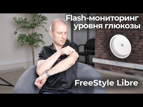 FreeStyle Libre - система Flash мониторинга глюкозы. Обзор и опыт использования, плюсы, минусы