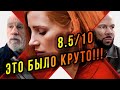 АГЕНТ ЕВА! Обзор/Отзыв/Мнение канала КиноХомячок о фильме!