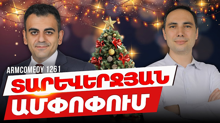 ArmComedy 1261 - Տարեվերջյան ամփոփում