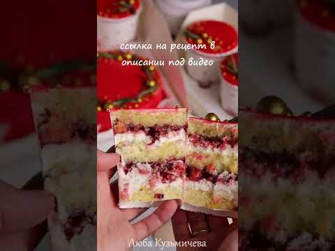 ТРЕНД!!! Торт в стакане Cake To Go РЕЦЕПТ