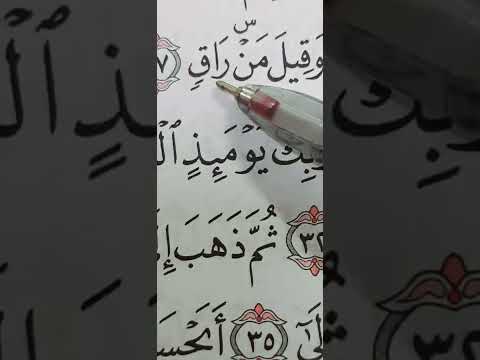 س من علامات الوقف