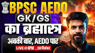 BPSC AEDO Classes 2025 | Bihar AEDO GK/GS Classes | Most Important Questions By Rahul Chaudhary Sir
