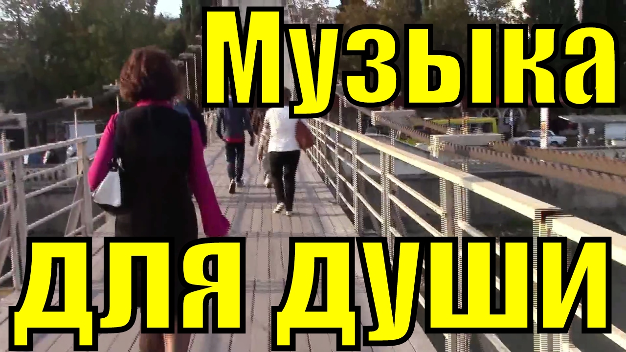 Сочи приора музыка