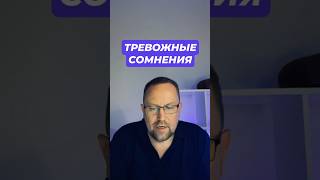Генерализованное тревожное расстройство #гтр #навязчивыемысли #генерализованноетревожноерасстройство