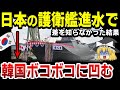 【ゆっくり解説】もがみ型新型護衛艦4番艦みくま進水→ 韓国「射程制限のないミサイルがある！」そんなのは…【海外の反応】