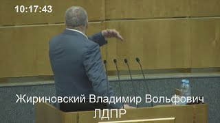 Жириновский мочит корки с Володиным)) И сам смеётся!!!