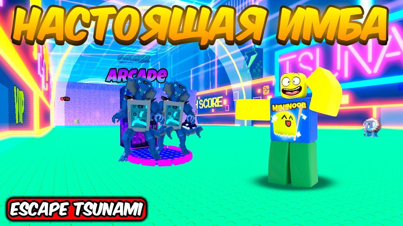 НОВЫЙ СПОСОБ МЕНЯТЬ  И ДЮПАТЬ БРЕЙНРОТОВ В  ESCAPE TSUNAMI FOR BRAINROTS ROBLOX!