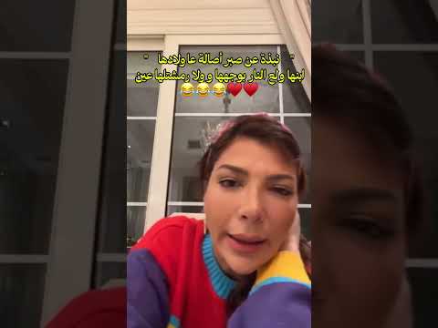 ابن اصالة يحرجها على الهواء