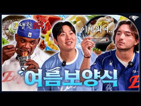 [초복 특집] 냉면파 페라자 vs 삼계탕파 화이트? 가이드 조동욱과 함께하는 여름 보양식 풀코스