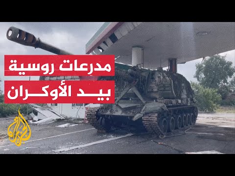 جنود أوكرانيون يستولون على مدرعات روسية بدونباس