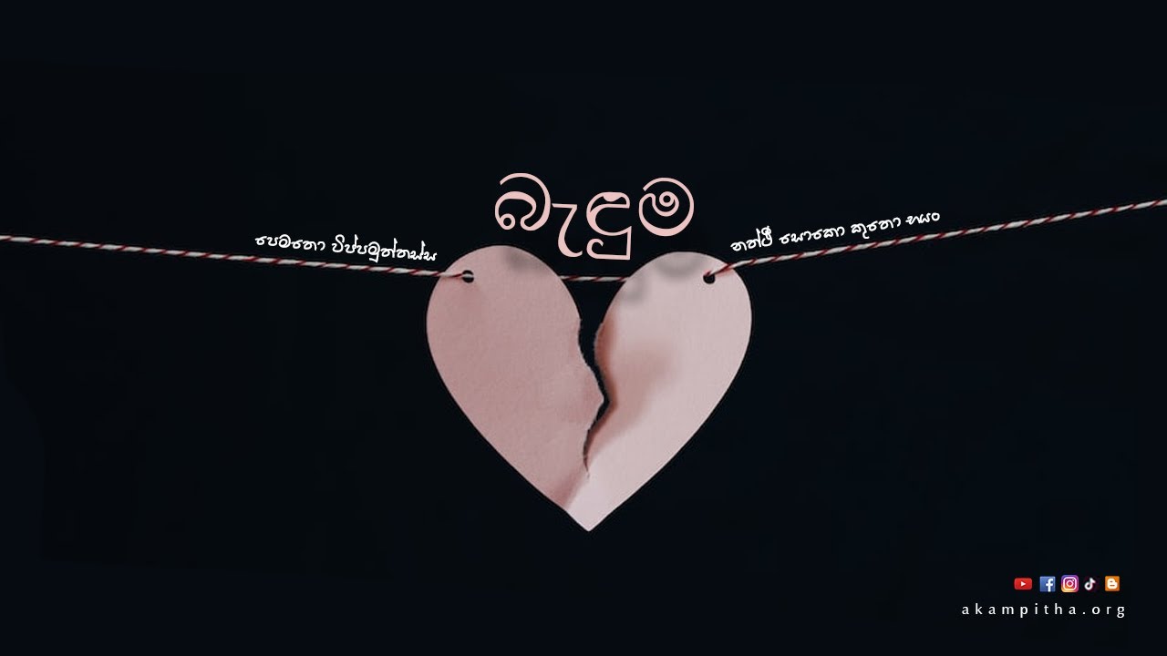දක්කන්නේ මස් මඩුවට 🐄⛓ | 2022.09.16 | දම් විමසුම | අකම්පිත