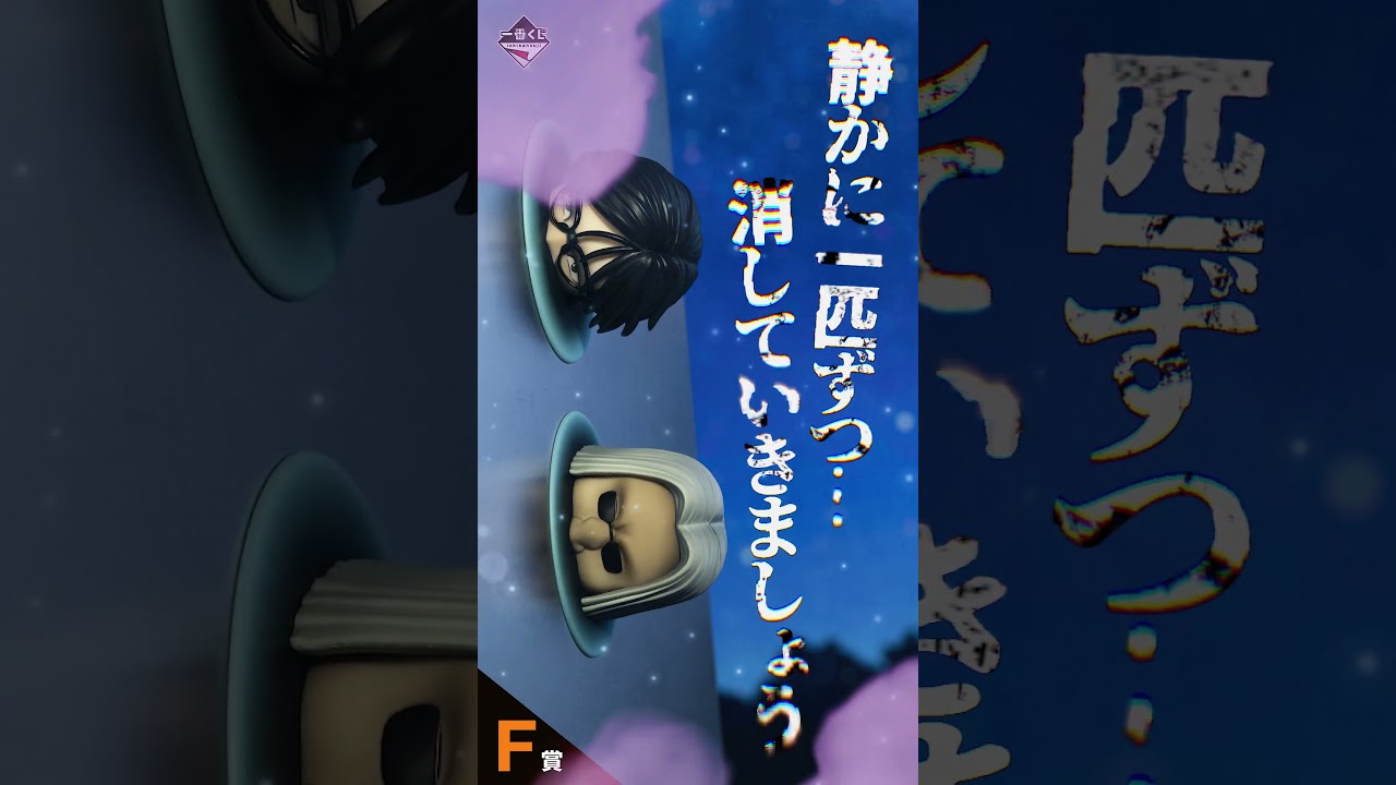 一番くじ HUNTER×HUNTER CHMERA ANT ➁」8月発売決定!! - YouTube